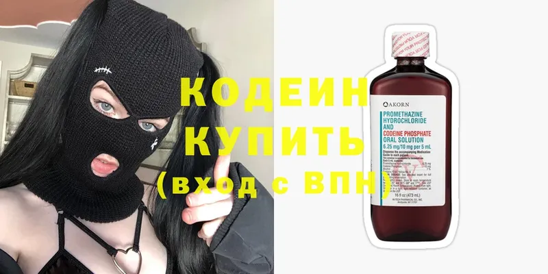 Codein Purple Drank  KRAKEN вход  Лесозаводск 